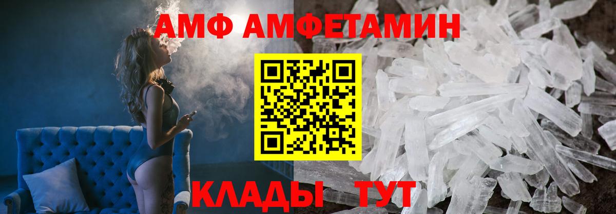 Амфетамин VHQ Кореновск