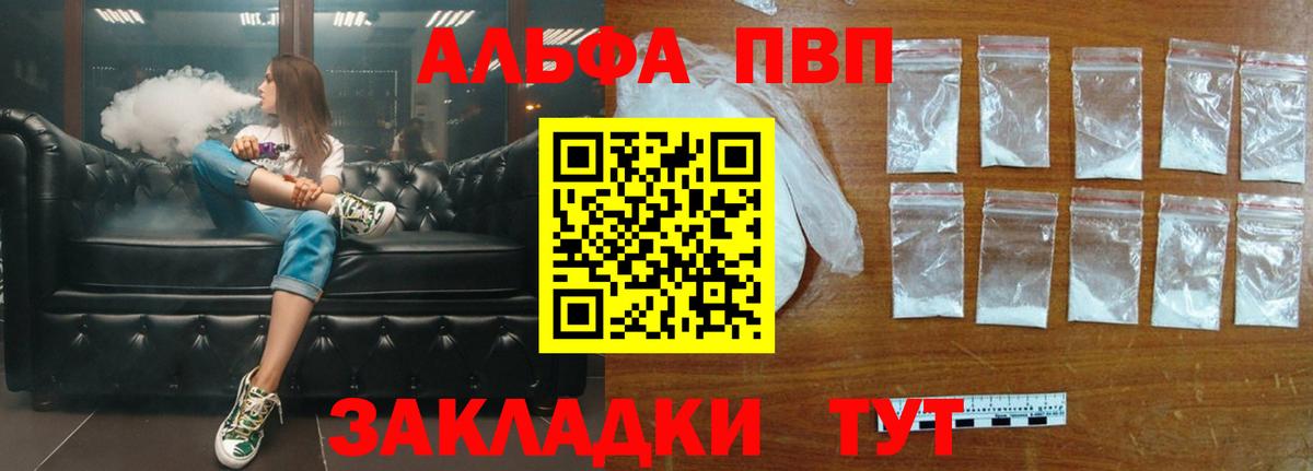 A PVP  Альфа ПВП кристаллы  Кореновск  Alpha PVP Соль  Альфа ПВП СК 