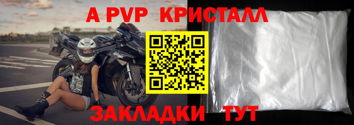 закладка  Alpha-PVP  Alfa_PVP Соль  Кореновск  Alpha-PVP кристаллы  Вход с VPN  A-PVP крисы CK 