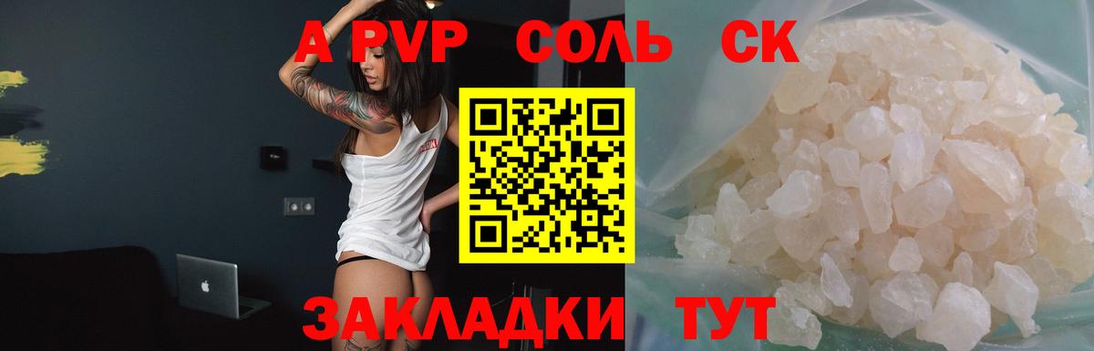 Alpha PVP Crystall Кореновск