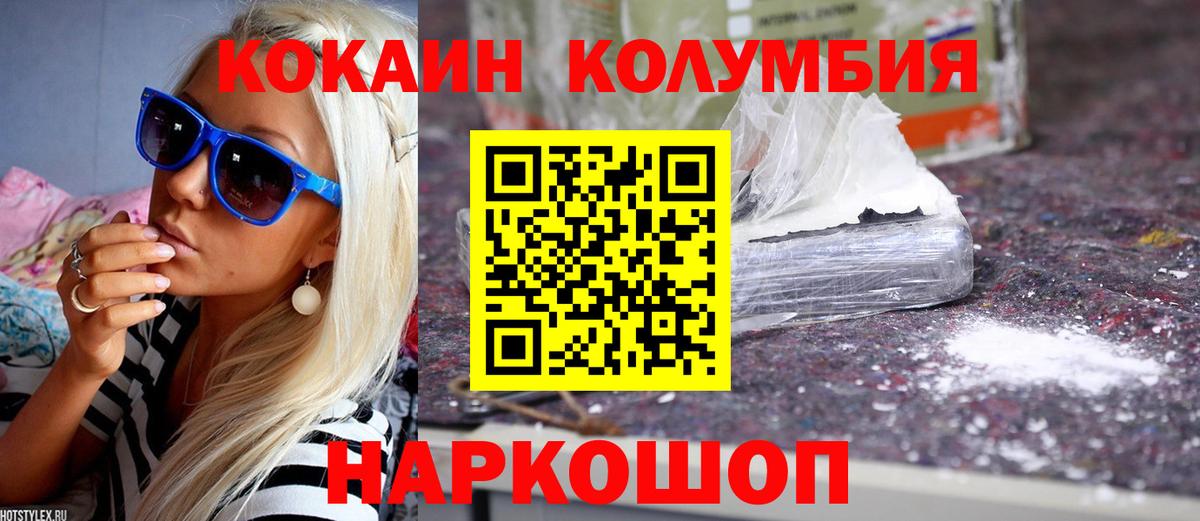 КОКАИН Эквадор Кореновск