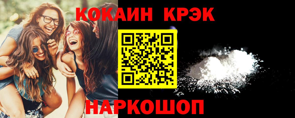 COCAIN FishScale  Кокаин Перу  Вход с VPN  COCAIN  Кореновск 