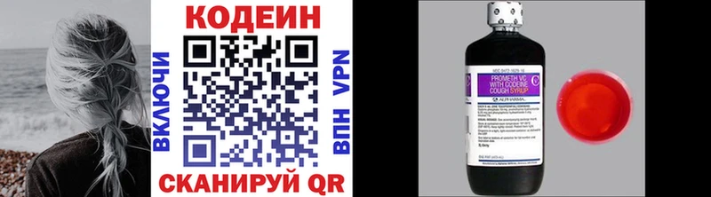 Codein Purple Drank  цены   Кореновск 