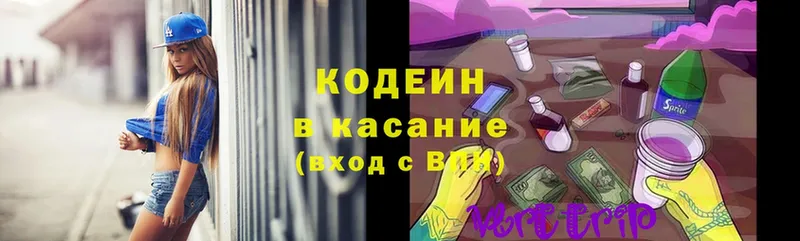 Кодеиновый сироп Lean Purple Drank  Кореновск 