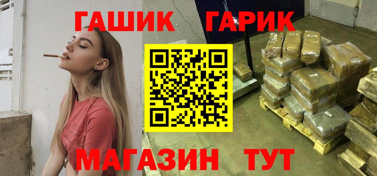 Кореновск  ГАШИШ гарик  ГАШ гашик  Вход с VPN 