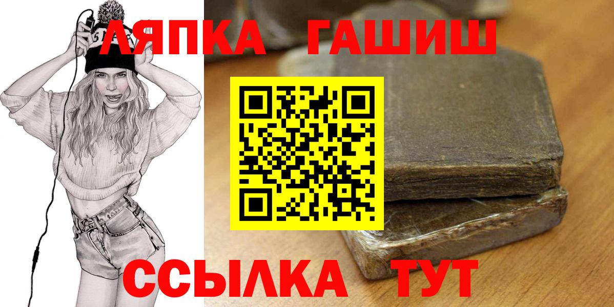 ГАШИШ хэш Кореновск