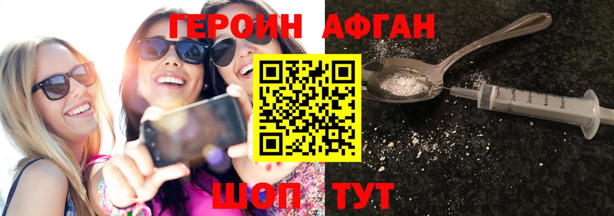 Кореновск  ГЕРОИН гречка  Вход с VPN 