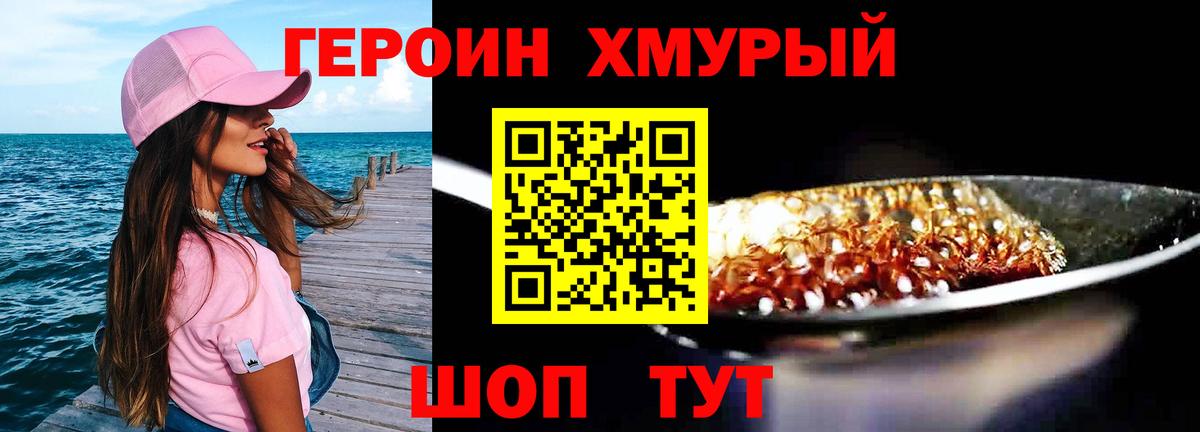 ГЕРОИН афганец Кореновск