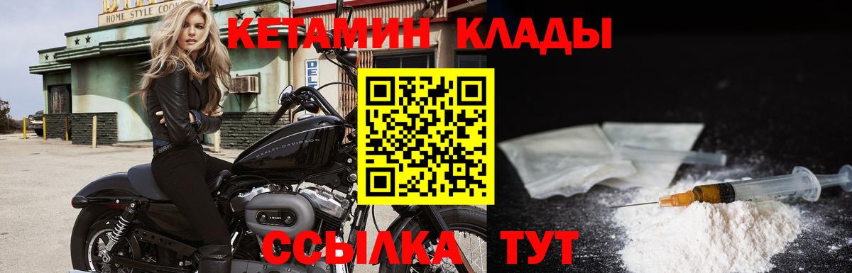 КЕТАМИН VHQ  это телеграм  Кореновск  КЕТАМИН VHQ 