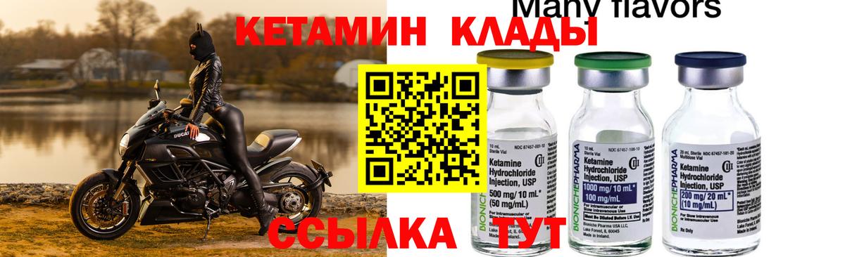 КЕТАМИН VHQ Кореновск