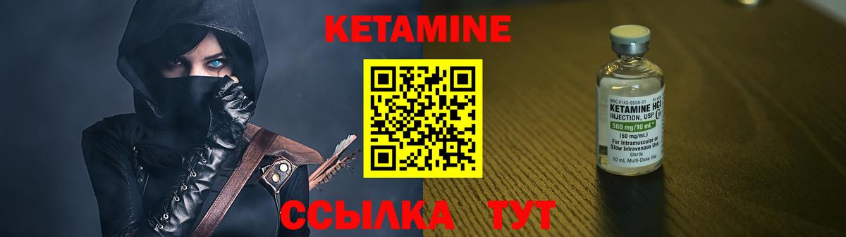 Кетамин VHQ  Вход с VPN  Кореновск 