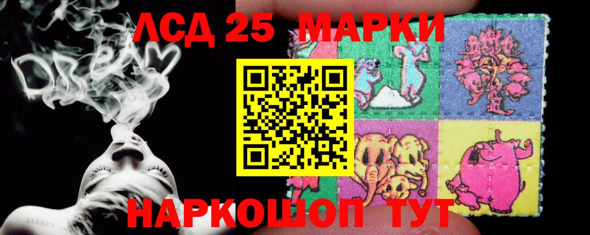 LSD-25 экстази ecstasy  Лсд 25 экстази кислота  Кореновск 