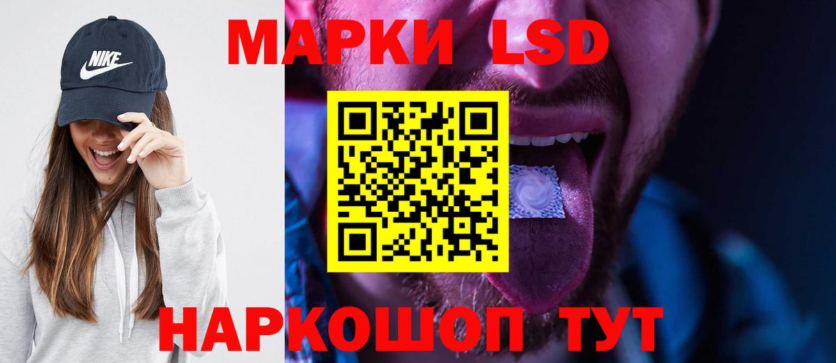 ЛСД экстази кислота  LSD-25 экстази ecstasy  Кореновск  Вход с VPN 