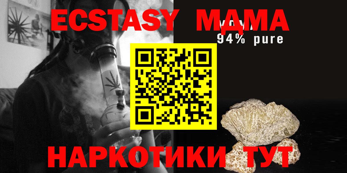 МДМА VHQ  Вход с VPN  Кореновск  MDMA Molly 