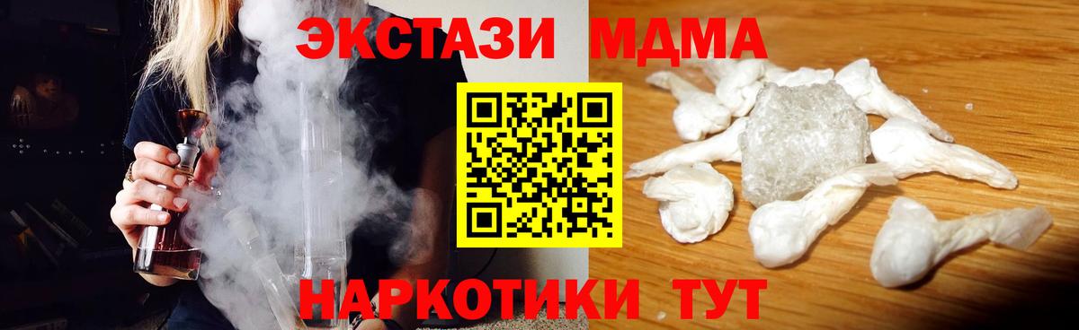 MDMA  Кореновск  МДМА Molly 