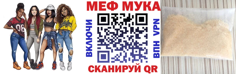 МЯУ-МЯУ мука  Кореновск 