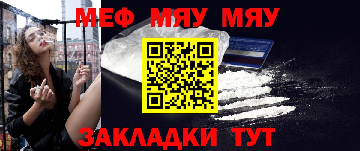 наркотики  мега tor  Вход с VPN  МЯУ-МЯУ VHQ  МЕФ mephedrone  МЕФ  Кореновск  МЯУ-МЯУ 