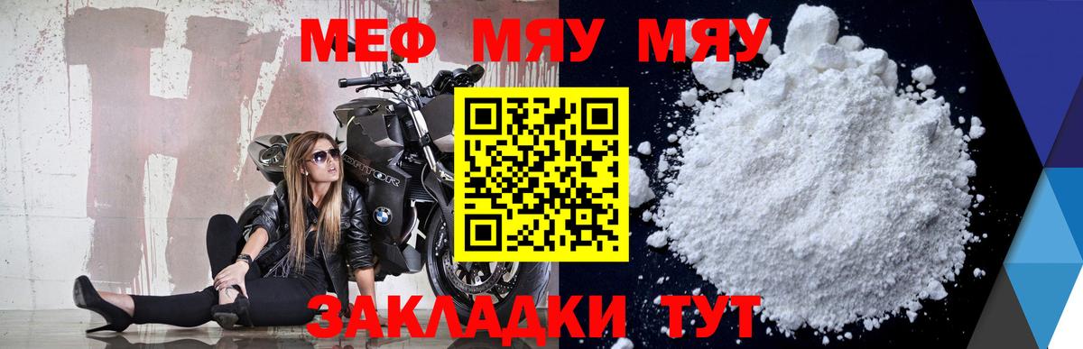 МЕФ мука Кореновск