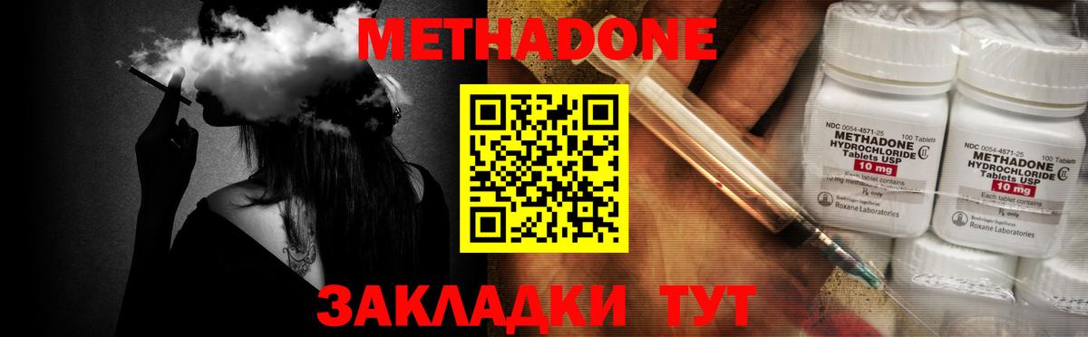 Метадон methadone  Вход с VPN  hydra   МЕТАДОН мёд  Кореновск 