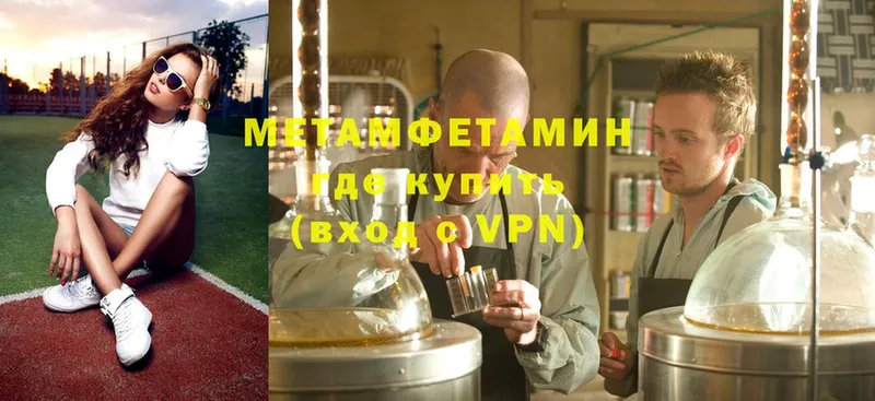 Метамфетамин мет Кореновск