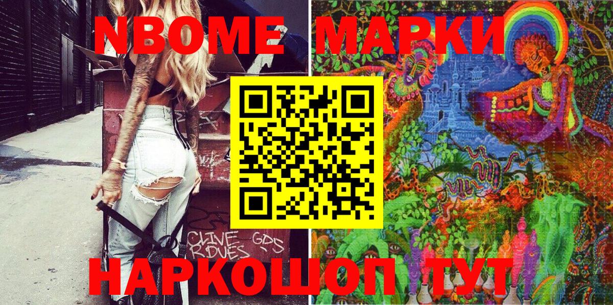 Кореновск  Марки N-bome  дарнет шоп  Вход с VPN  Марки N-bome 1,8мг  Марки N-bome 1,8мг 