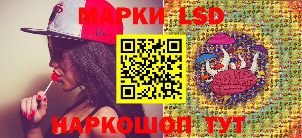 Наркотические марки 1,8мг Кореновск