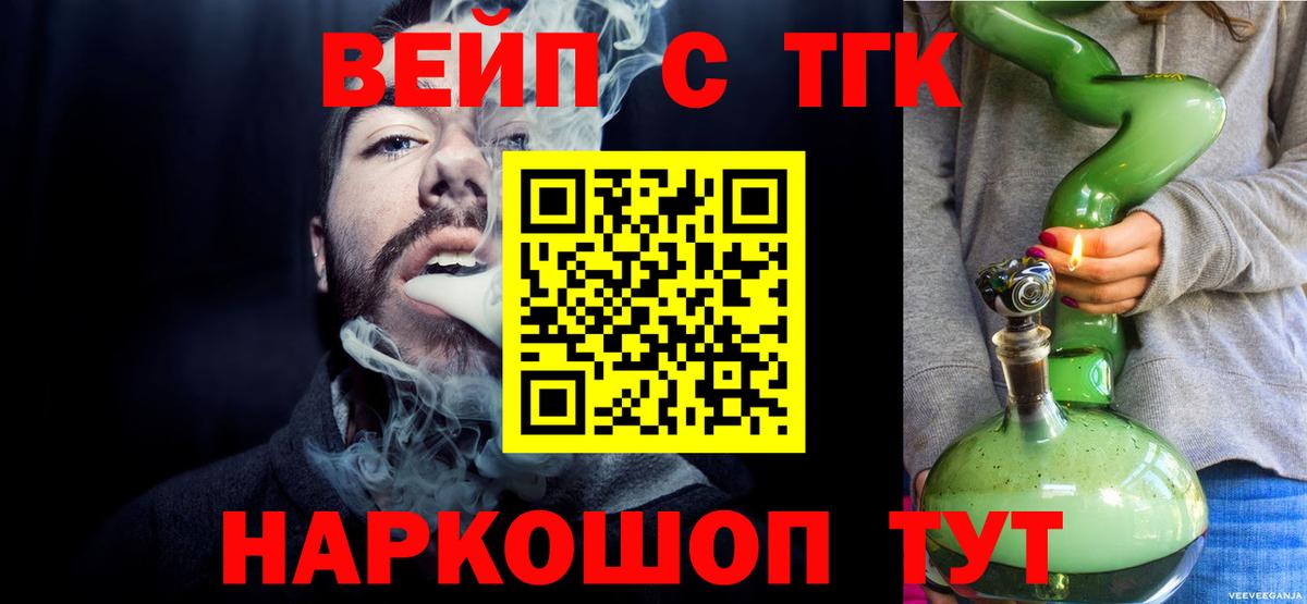 Кореновск  Дистиллят ТГК жижа  МЕГА маркетплейс  Вход с VPN  даркнет сайт 