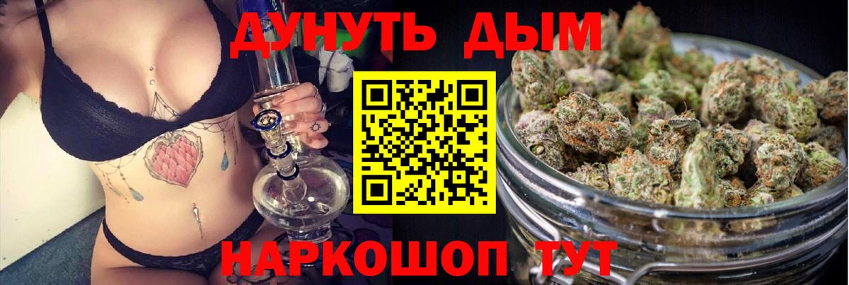 Марихуана White Widow Кореновск